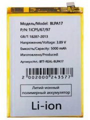 Аккумуляторная батарея для Realme 12 5G BLPA17 — 1