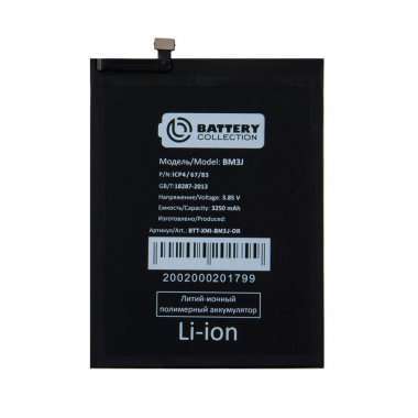 Аккумуляторная батарея для Xiaomi Mi 8 Lite BM3J Премиум &mdash; 2