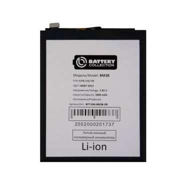 Аккумуляторная батарея для Xiaomi Mi Mix 2S BM3B Премиум — 2