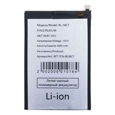 Аккумуляторная батарея для Tecno Spark 7 BL-58CT &mdash; 1