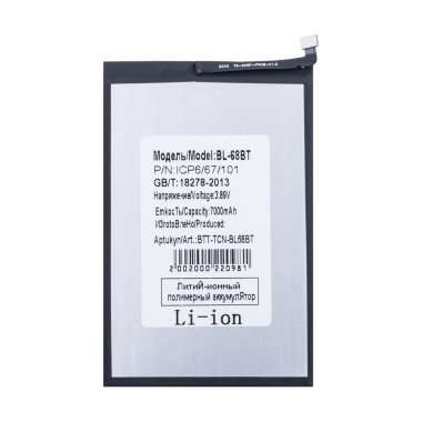 Аккумуляторная батарея для Tecno Pova Neo 2 BL-68BT — 1