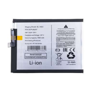 Аккумуляторная батарея для Infinix X Pro BL-44EX &mdash; 2