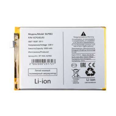 Аккумуляторная батарея для Realme 10 Pro 5G BLP983 &mdash; 2