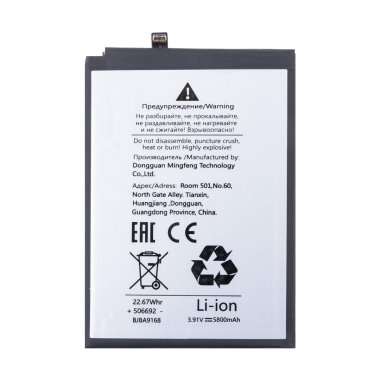 Аккумуляторная батарея для Huawei Honor X9b HB526694EHW &mdash; 1
