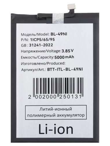 Аккумуляторная батарея для Itel S23 BL-49NI — 1