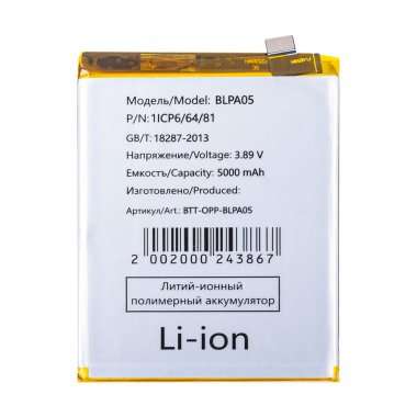 Аккумуляторная батарея для OPPO Reno 10 5G BLPA05 — 2