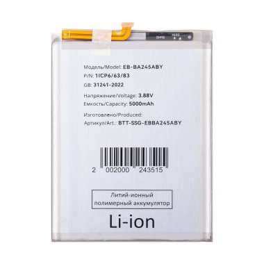 Аккумуляторная батарея для Samsung Galaxy A24 4G (A245F) EB-BA245ABY — 2