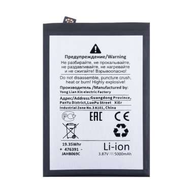 Аккумуляторная батарея для Vivo Y31 2021 B-O8 (Премиум) &mdash; 1