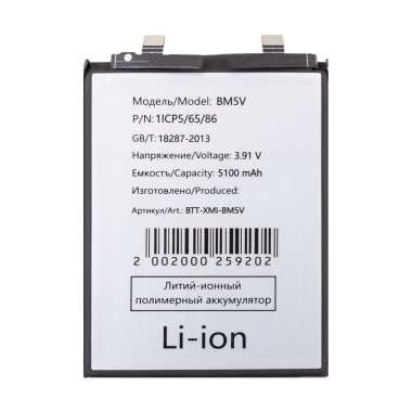 Аккумуляторная батарея для Xiaomi Poco X6 5G (BM5V) &mdash; 2