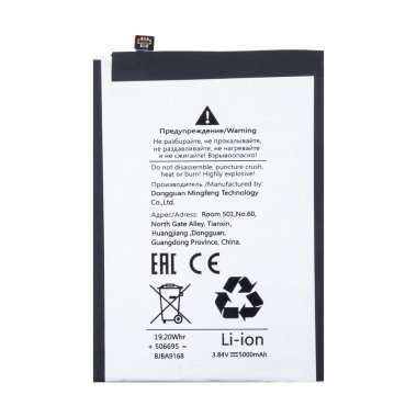 Аккумуляторная батарея для Xiaomi Poco C65 (BN5Q) — 1