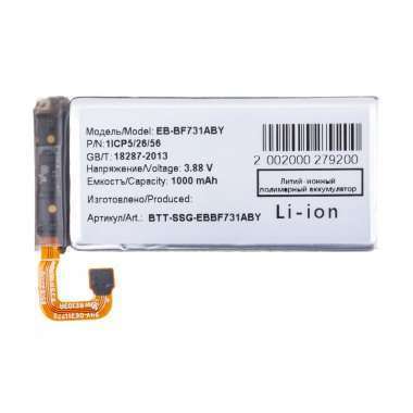 Аккумуляторная батарея для Samsung Galaxy Z Flip5 (F731B) (EB-BF731ABY) &mdash; 2