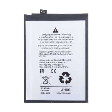 Аккумуляторная батарея для Motorola Moto G54 (PC60) — 1