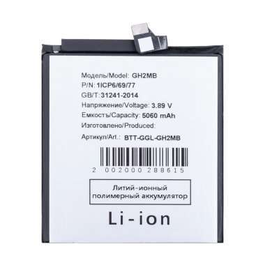 Аккумуляторная батарея для Google Pixel 9 Pro XL (GH2MB) &mdash; 2