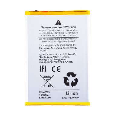 Аккумуляторная батарея для Realme Note 60x (BLPB21)