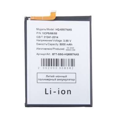 Аккумуляторная батарея для Samsung Galaxy M55 5G (M556B) (HQ-6887NAS) &mdash; 2