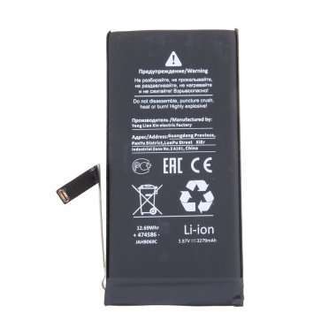 Аккумуляторная батарея для Apple iPhone 14 (Премиум)